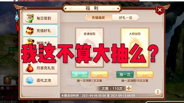 问道手游：每天来百抽为什么一个变异也不来？