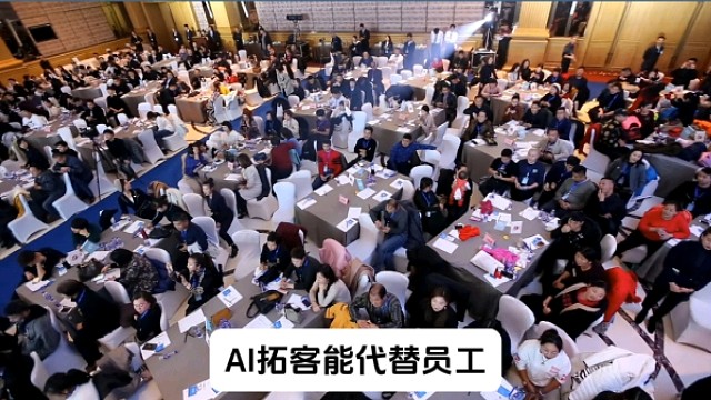 企业老板必看！AI才是降本增效大救星！