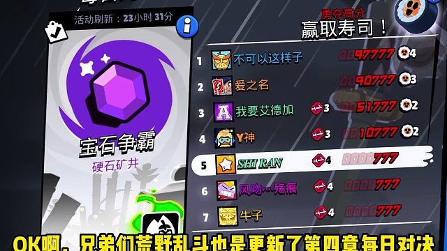 最终之战宿命对决