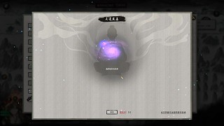 鬼谷八荒