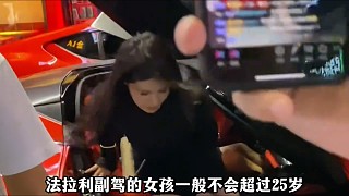 法拉利為何如此傲慢？