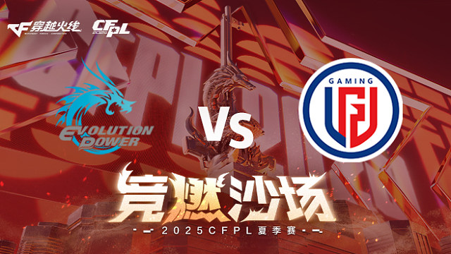 【回放】EP vs LGD_3 2025CFPL夏季赛