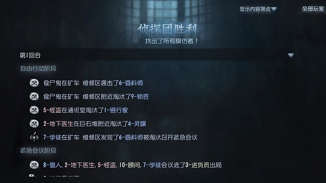 闪金石窟侦探团有救了！