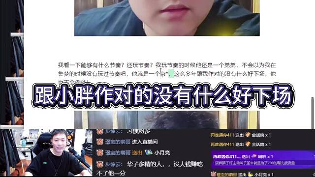 跟小胖作对没什么好下场，志峰吃瓜小胖开机迷醉