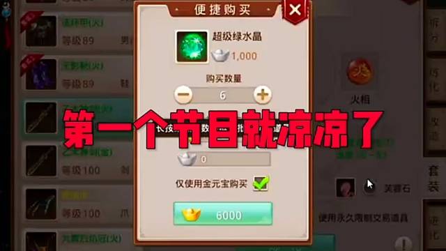 问道手游：来个强力冰冻雷哥你就是不出嘛