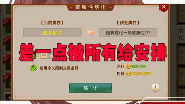 问道手游：今日本无缘差点忍不住就充值