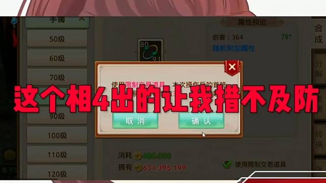 问道手游：你们敢相信一个地方出1 1 4的首饰？