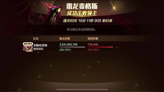 守护包斩龙、爬塔