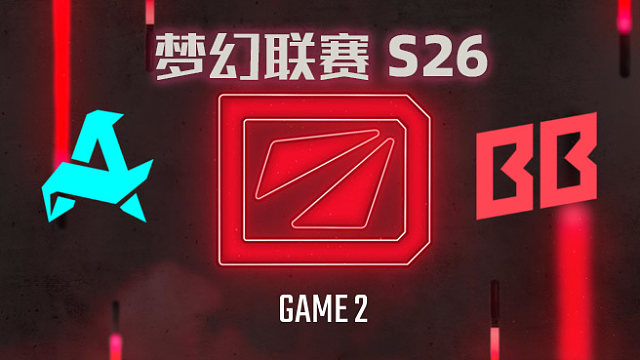 Aurora vs BB-2 梦幻联赛S26小组赛二阶段