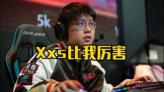 查理斯：楊哥沒有說我比xxs強，楊哥的意思是說我們倆都挺棒的！