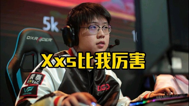 查理斯：杨哥没有说我比xxs强，杨哥的意思是说我们俩都挺棒的！