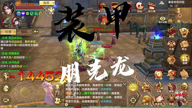 天龙手游朋克装甲龙配机能时装！