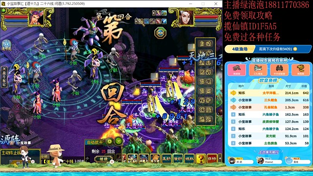 道十九打个上古