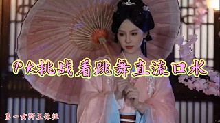 果然是色辣