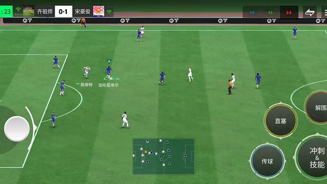 边锋加强 强行向前推进=应对高位压迫防守=创造大力地滚球传中 助攻