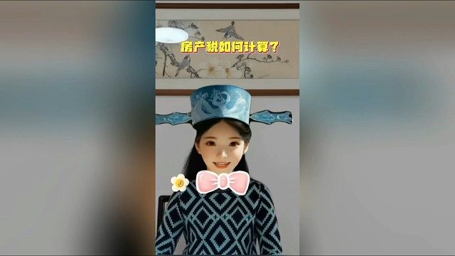 自用还是出租铺面，计税方法是不一样的，快来免费学习吧