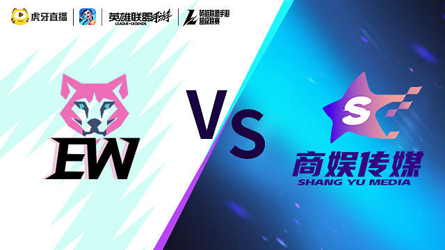 EW vs SYG LOLM超级联赛
