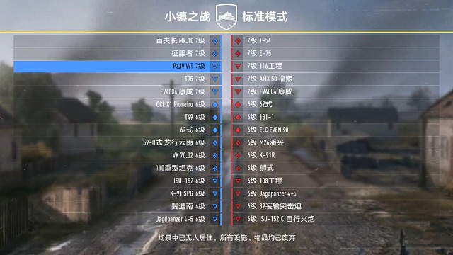 给坦友们上点刺激的，这局确实运气好，有点狂过了