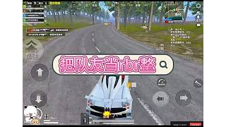 把隊(duì)友當(dāng)日本人整