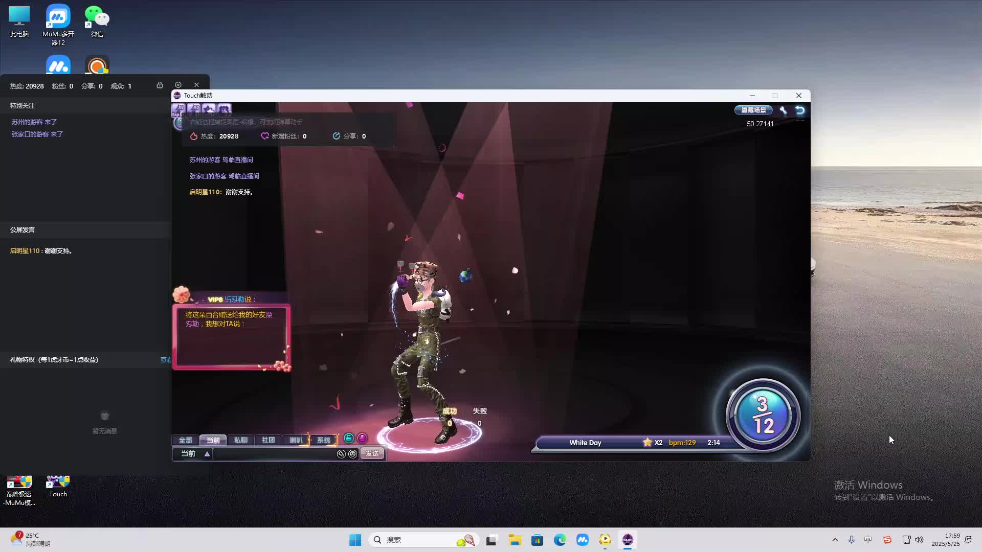 海无量的直播间。-片段2