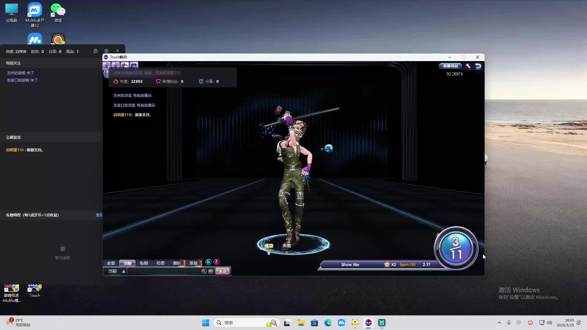 海无量的直播间。-片段2