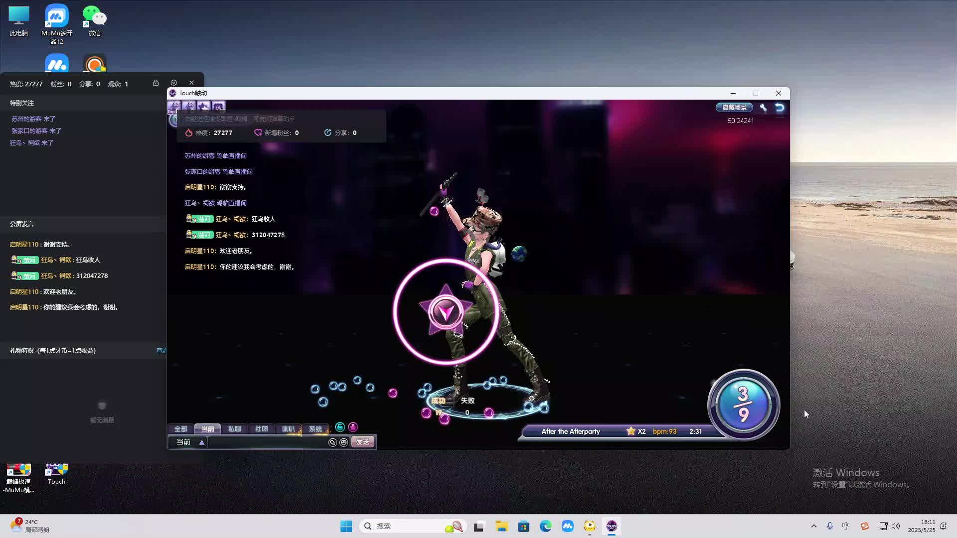 海无量的直播间。-片段2