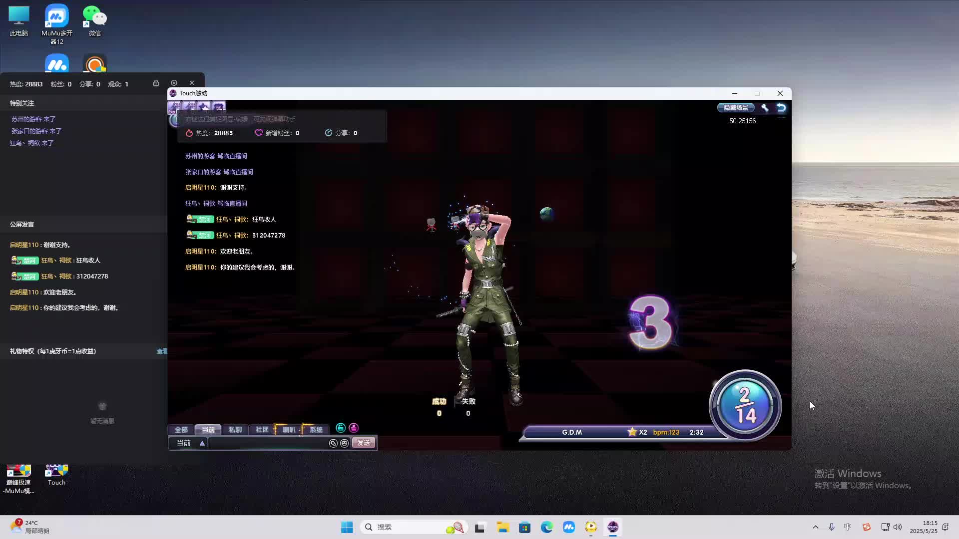 海无量的直播间。-片段2