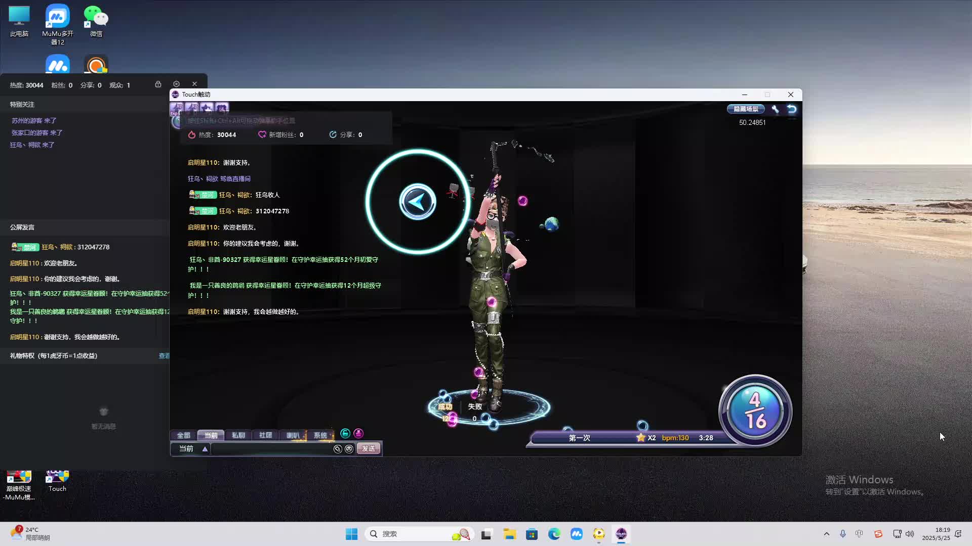 海无量的直播间。-片段2