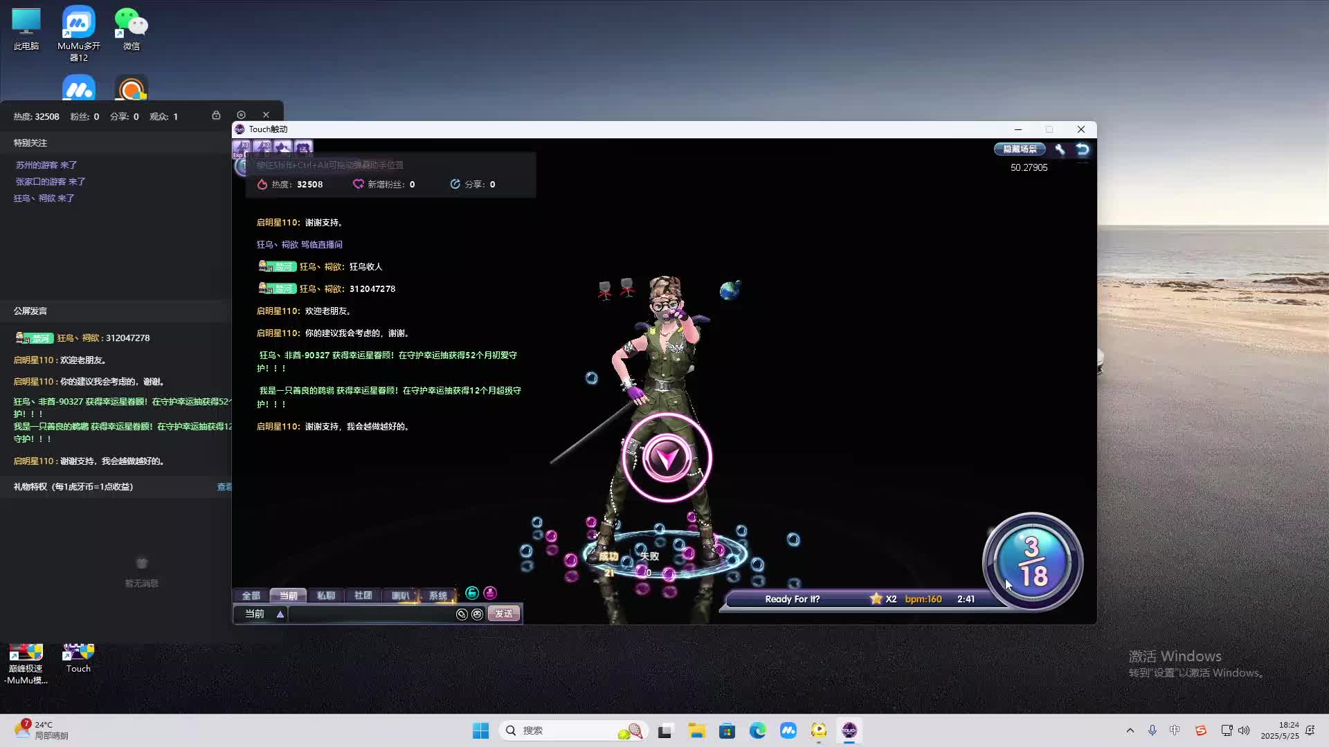 海无量的直播间。-片段2