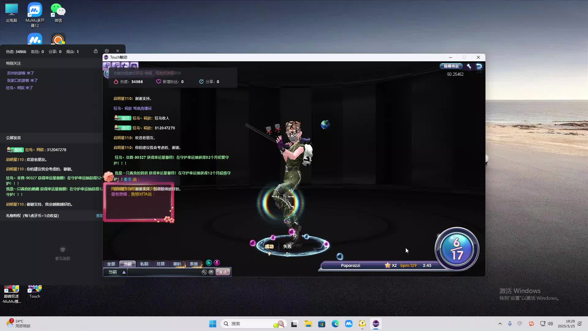 海无量的直播间。-片段2