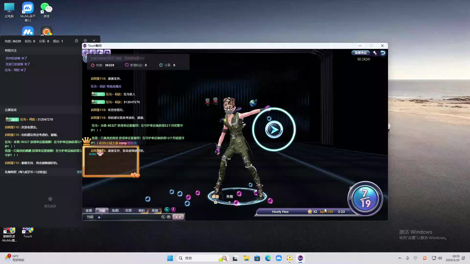 海无量的直播间。-片段2