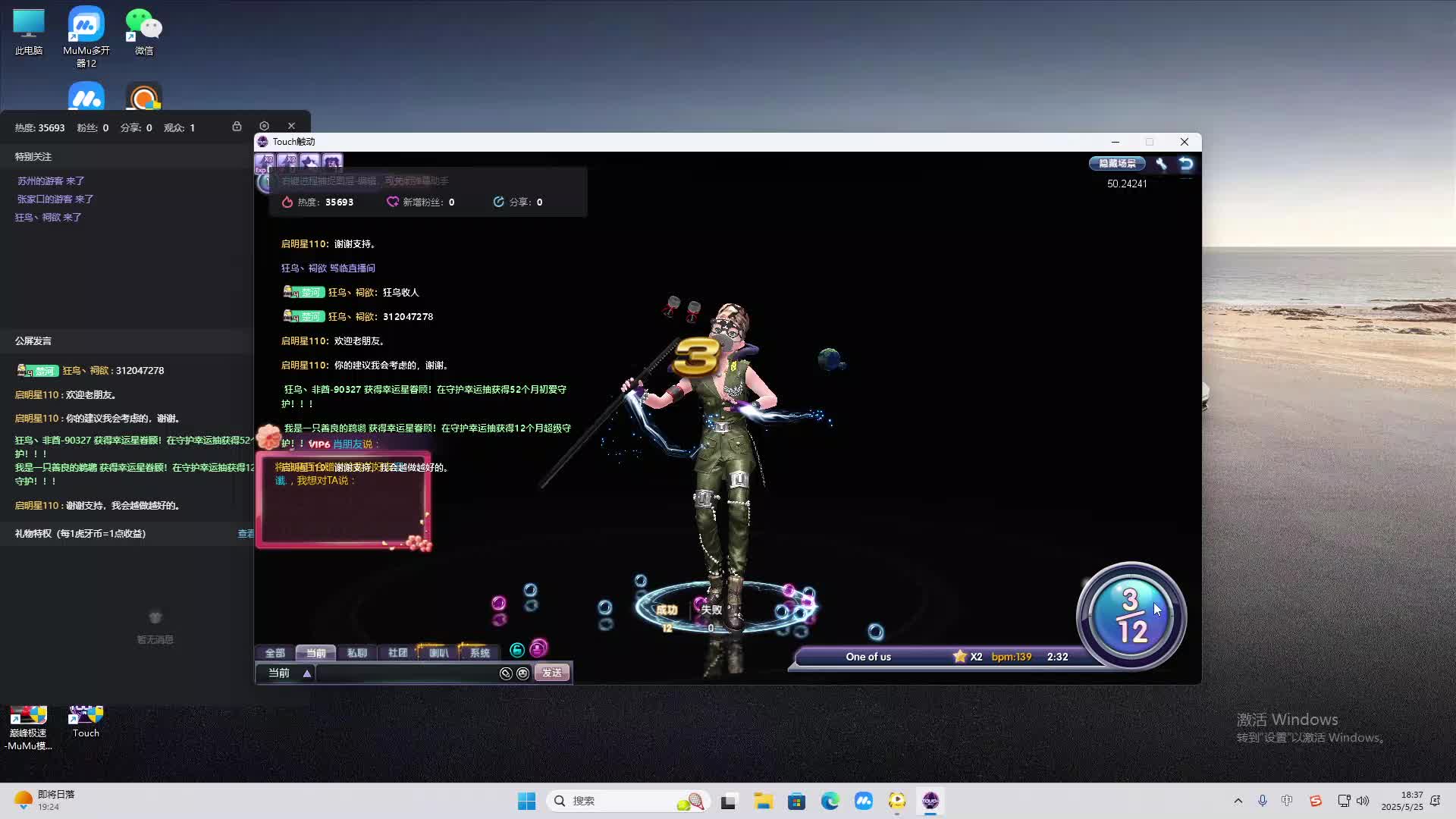 海无量的直播间。-片段2