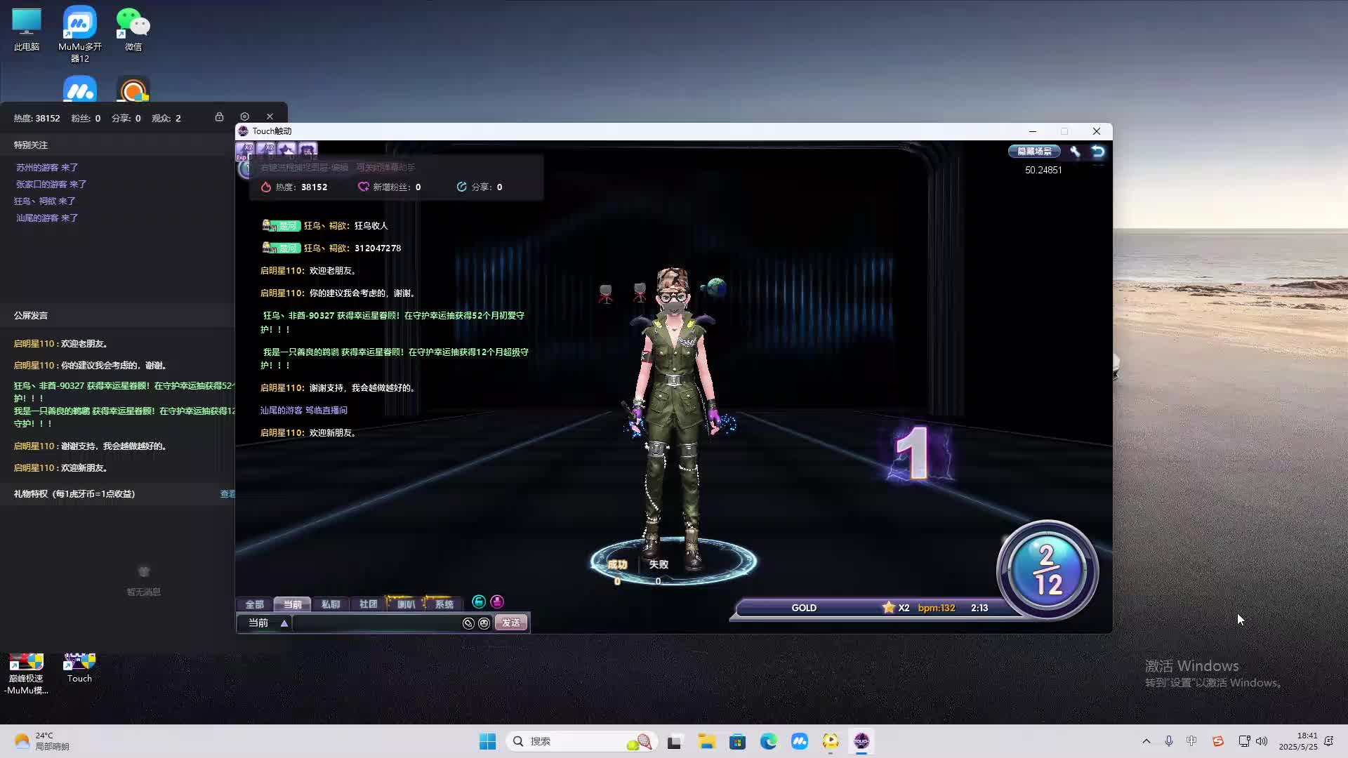 海无量的直播间。-片段2