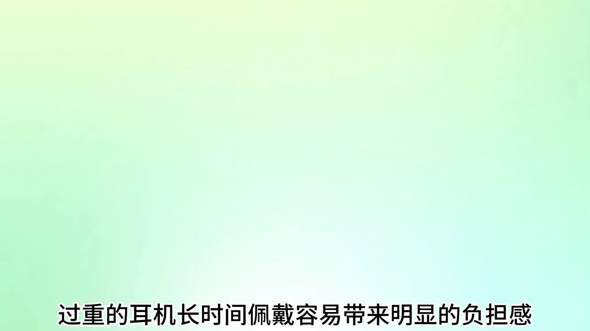 百元半入耳式蓝牙耳机实测对比：618前最后参考指南