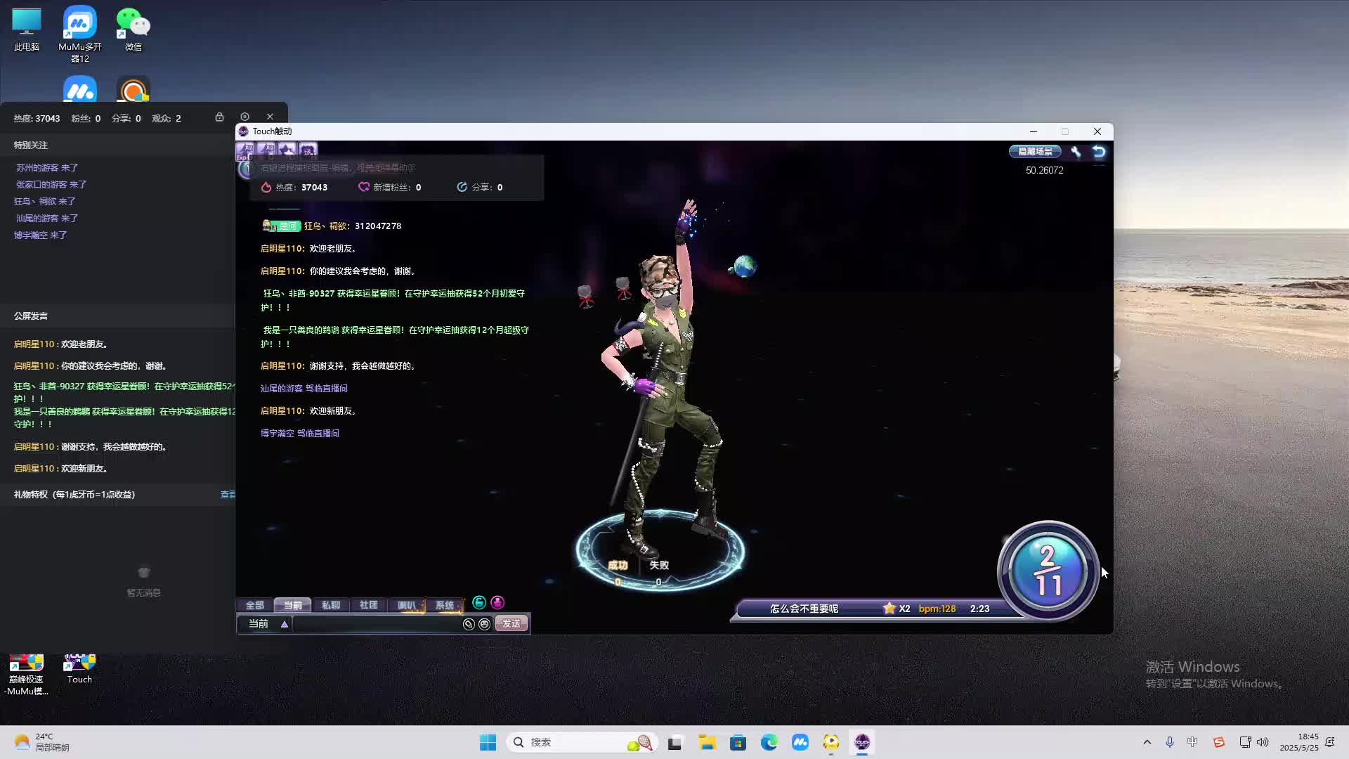 海无量的直播间。-片段2