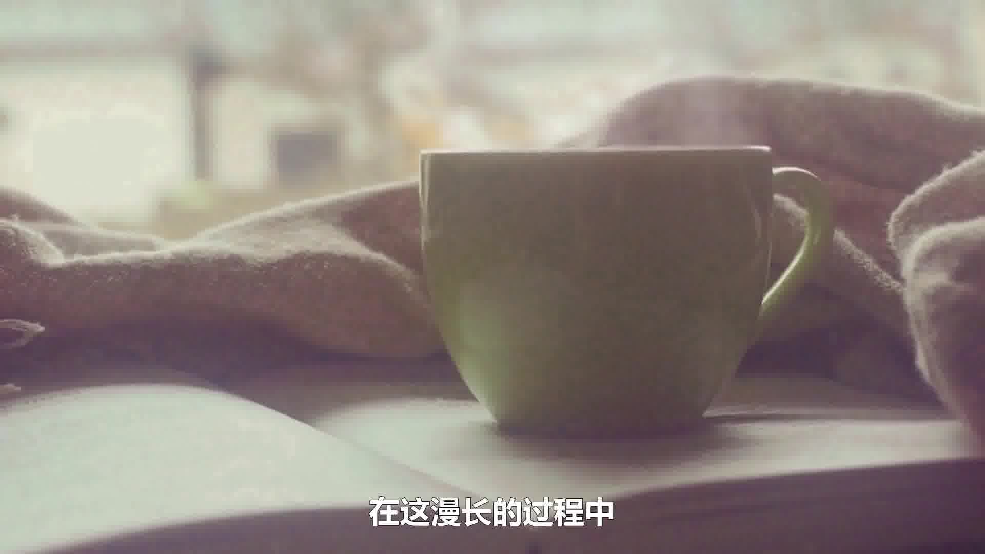 人生：用一辈子的时间去注满一杯水，再用一杯水的时间去讲述一辈子。