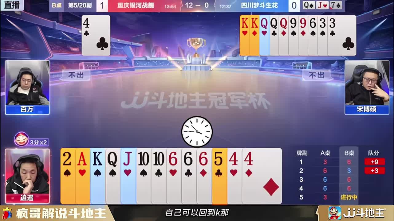 斗地主惊现玄学出牌法，运气与策略并存，真能稳赢？