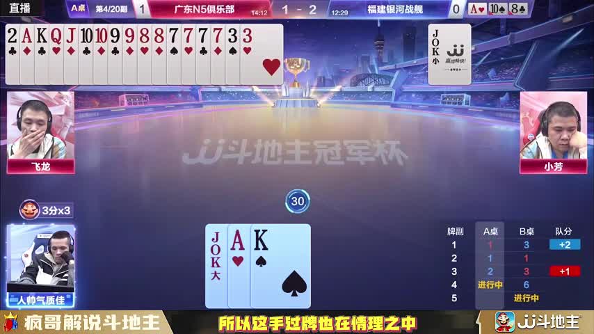 绝了！这斗地主残局破解方法我愿称之为教科书级别！