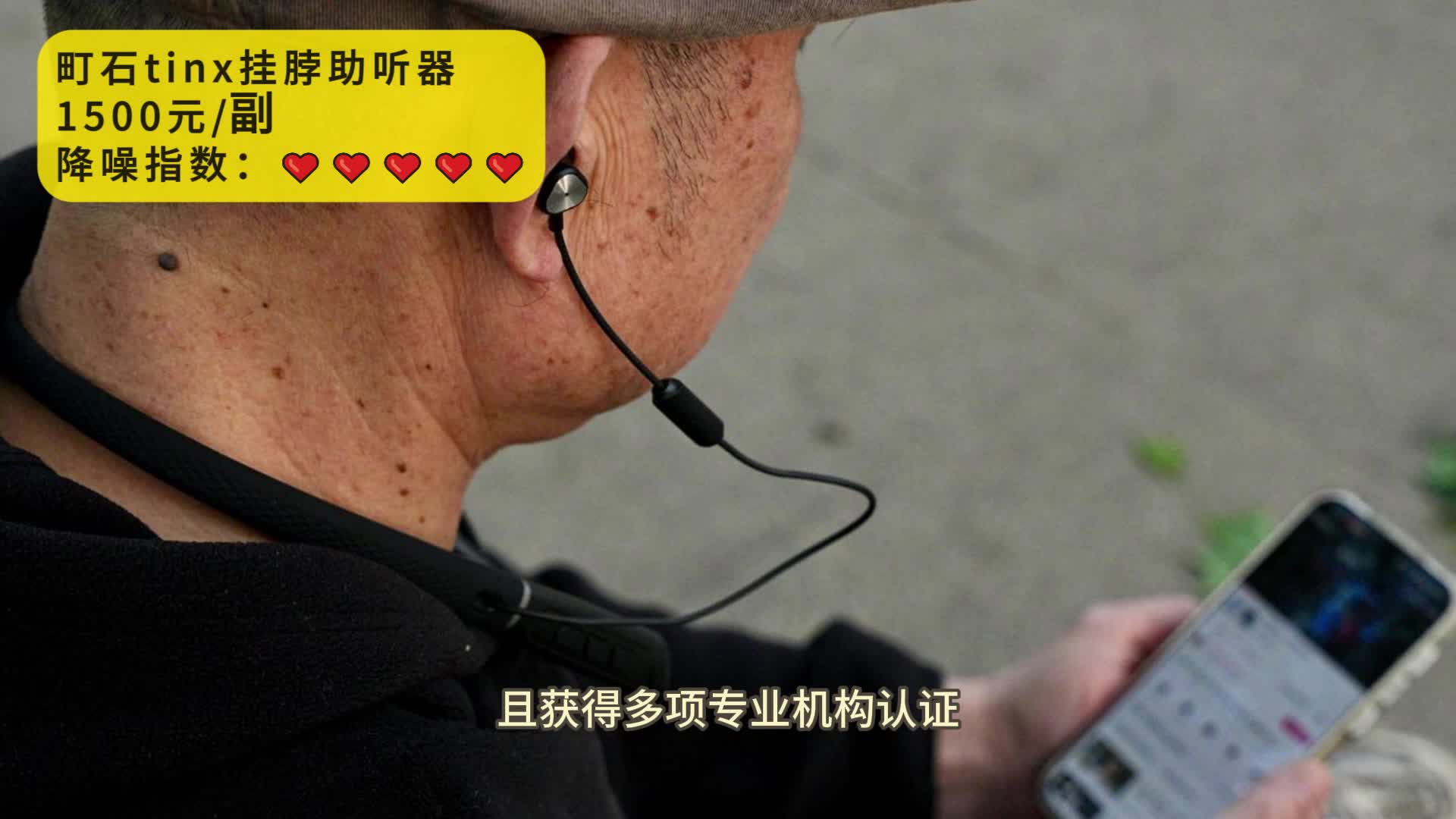 助听器最建议买三个牌子是哪个？未来客助听器咋样？防被坑指南