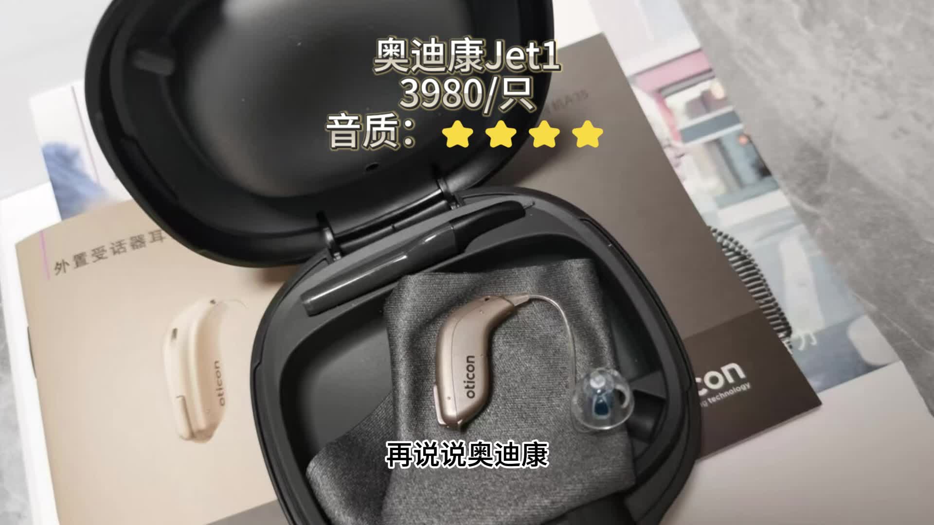 助听器老人推荐性价比高的用哪种好？老头助听器推荐！速速get