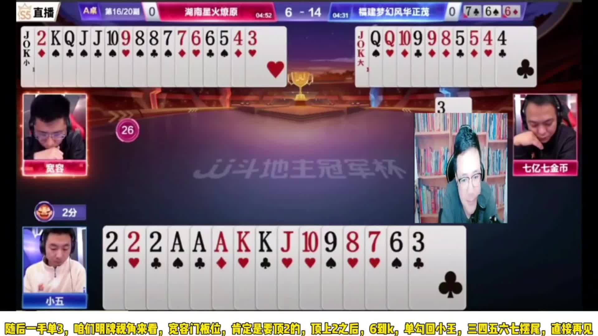 这副牌不知道战力榜第二能打赢吗