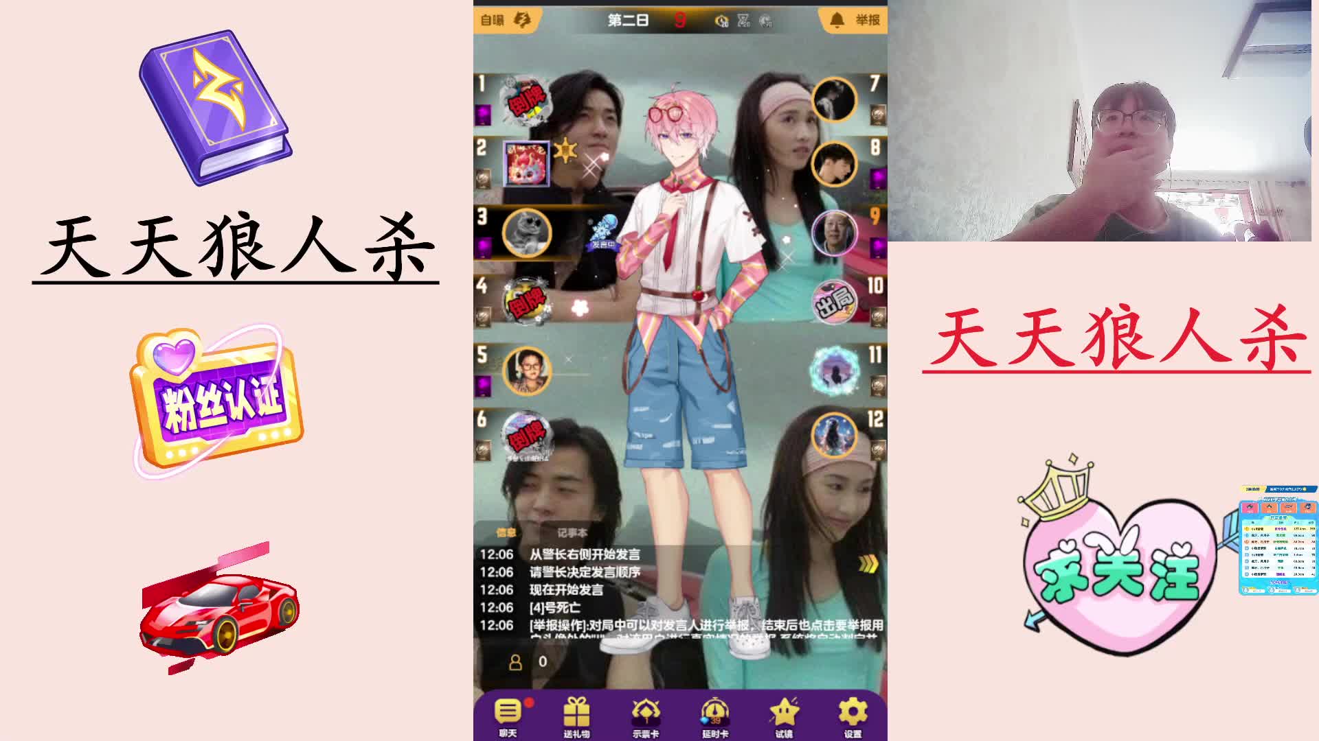 #天天狼人#  高素质玩家-片段1