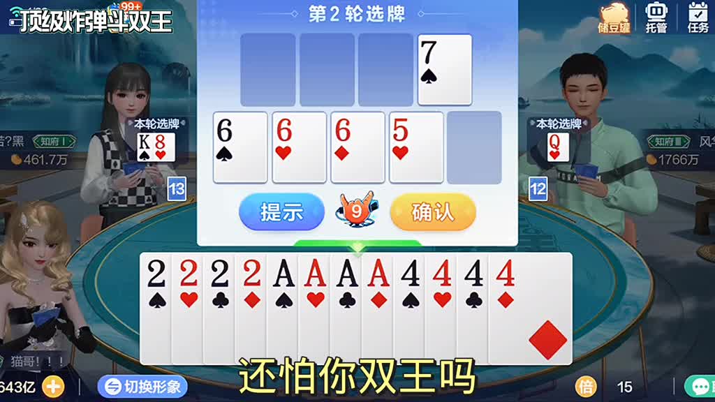 有王也不能要啊。只能选我的炸弹2