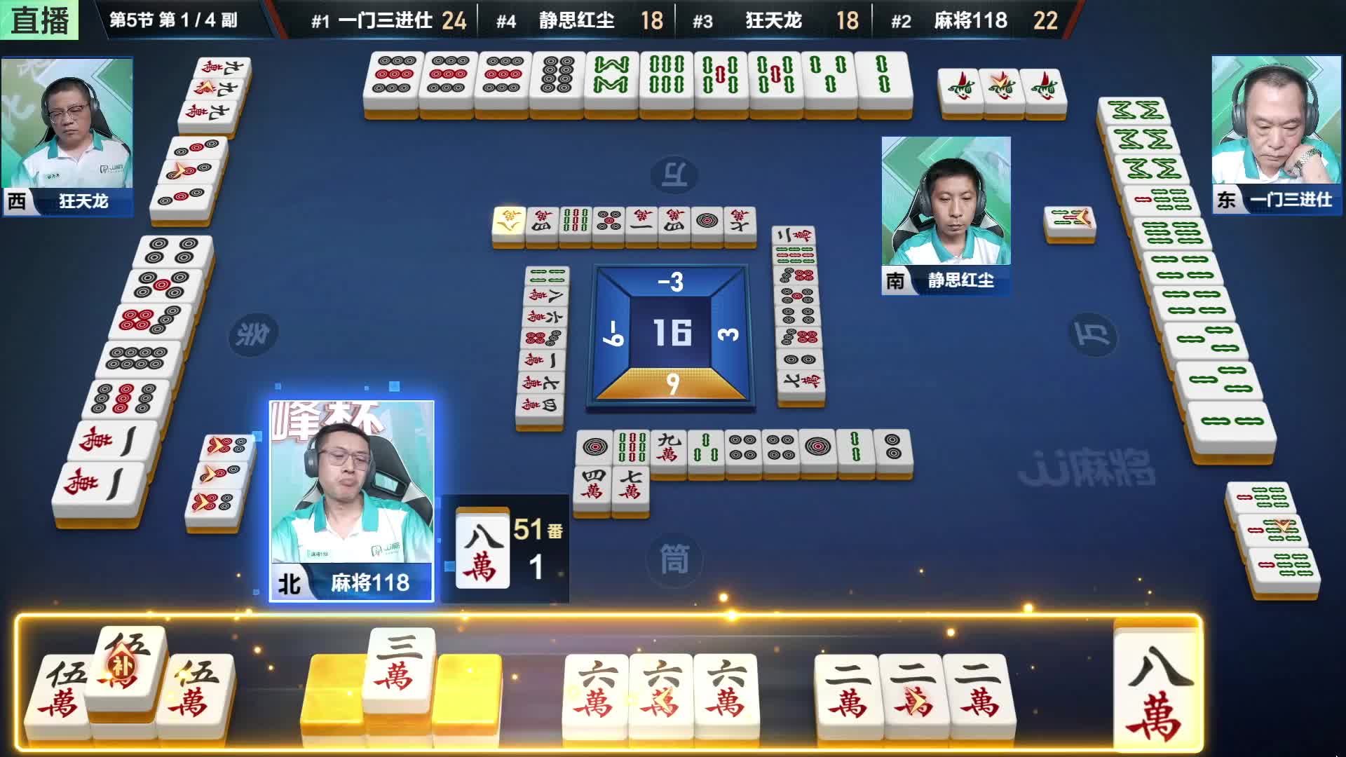 2025JJ麻将巅峰杯第一季5月24