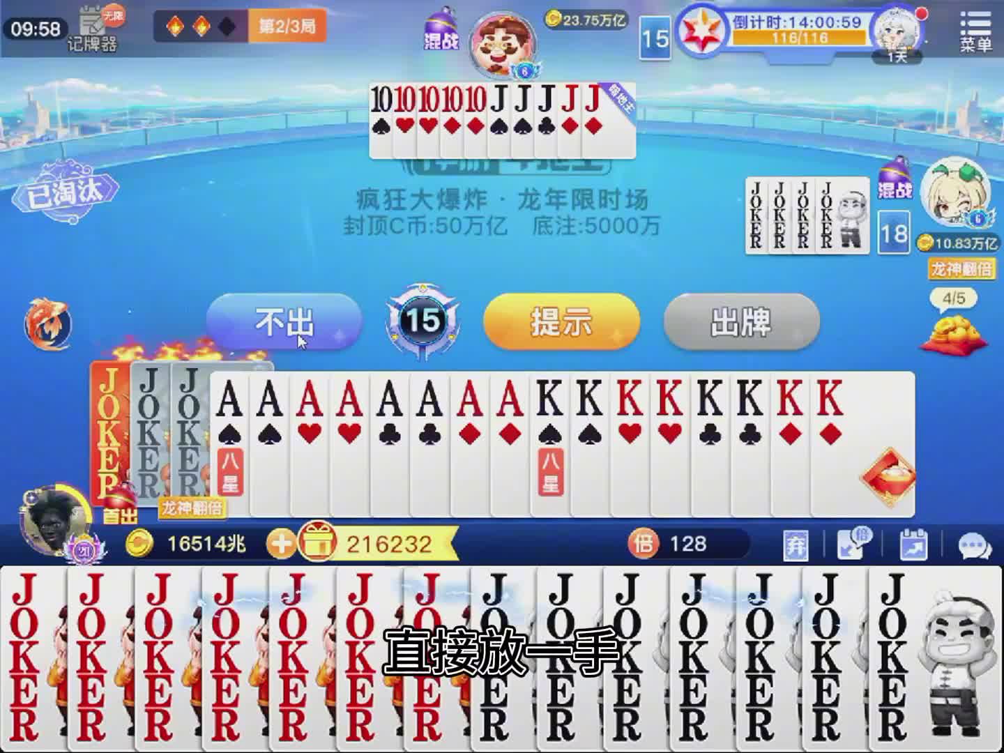 一把赢100万亿！牛批