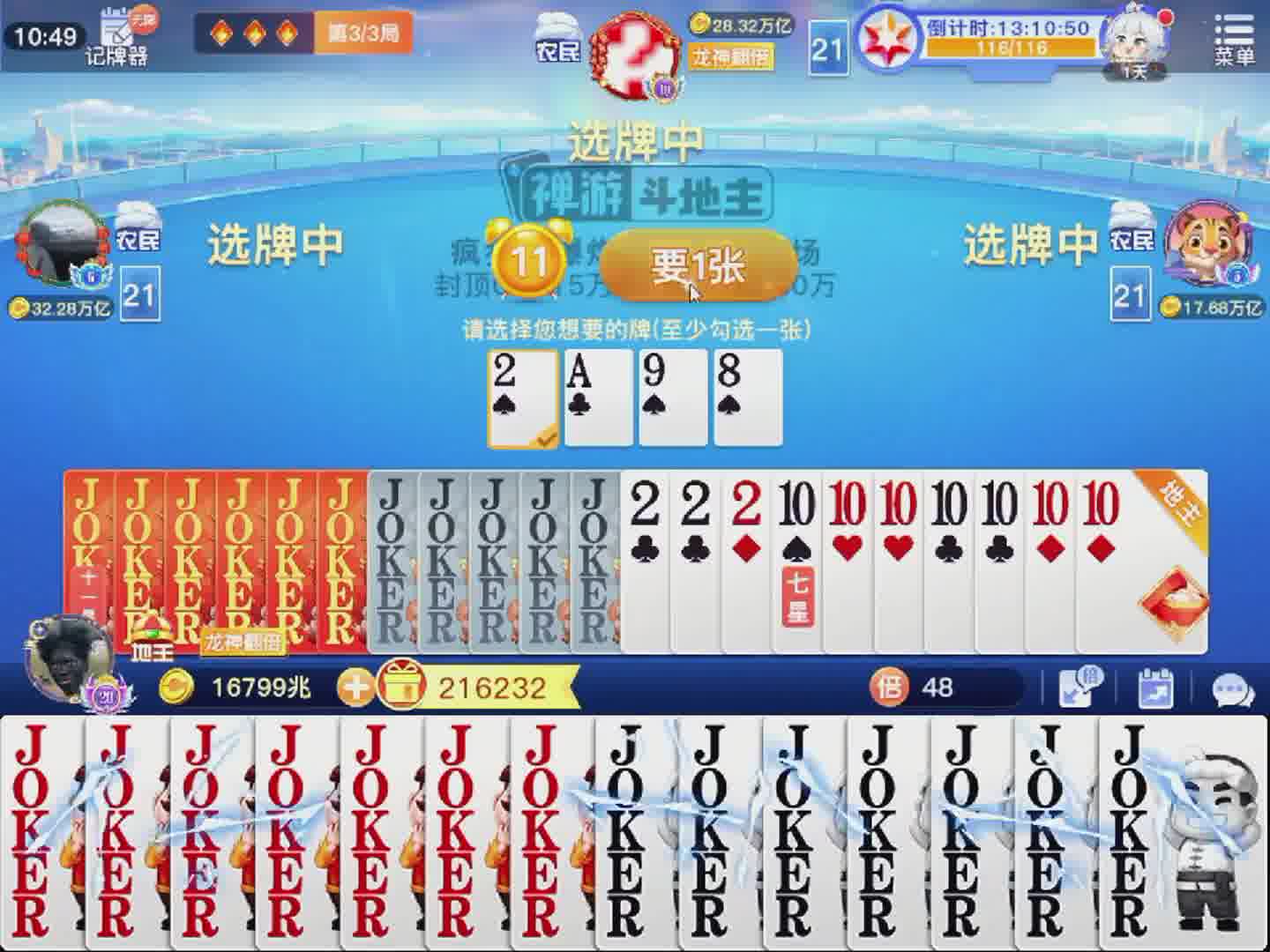 三家全部送回村