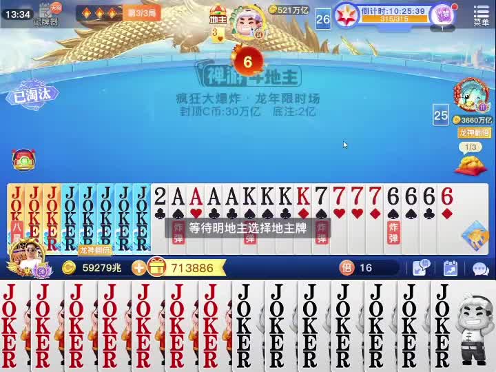 财神祝福，一直连赢，就是爽