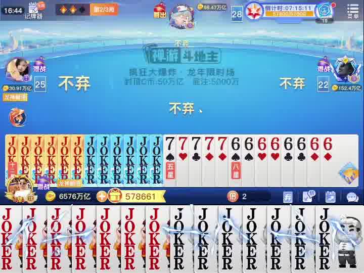 鱼跃龙门之一打三