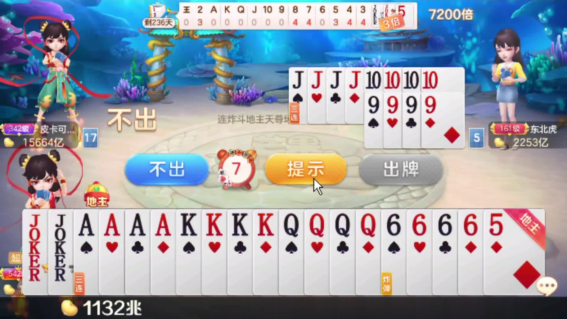 一贪！就遇老六