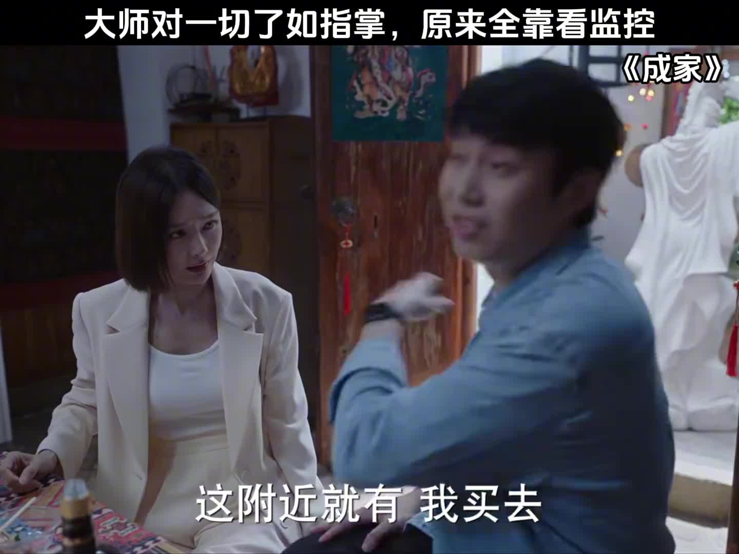 大师对一切了如指掌，原来全靠看监控